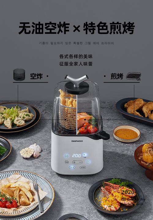 廚房新風(fēng)尚 多功能空氣炸鍋，開(kāi)啟無(wú)油輕食生活